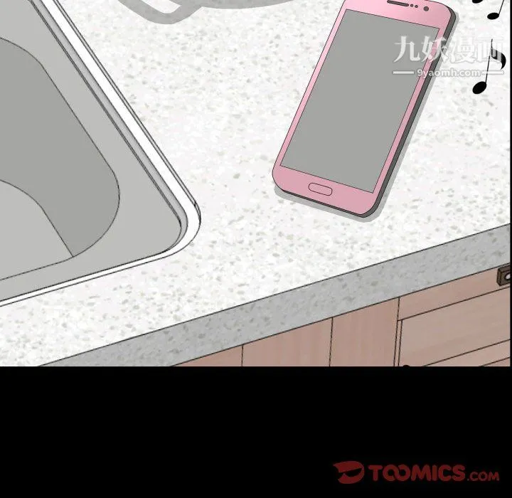 一次成瘾 第76話 第111页