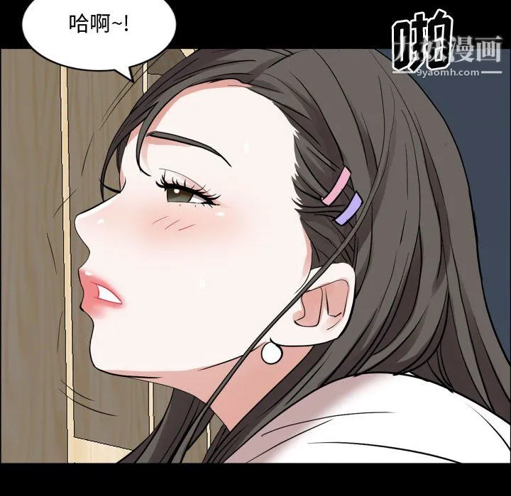 一次成瘾 第76話 第46页