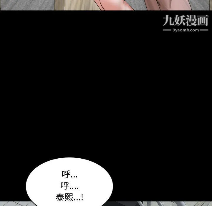 一次成瘾 第76話 第49页