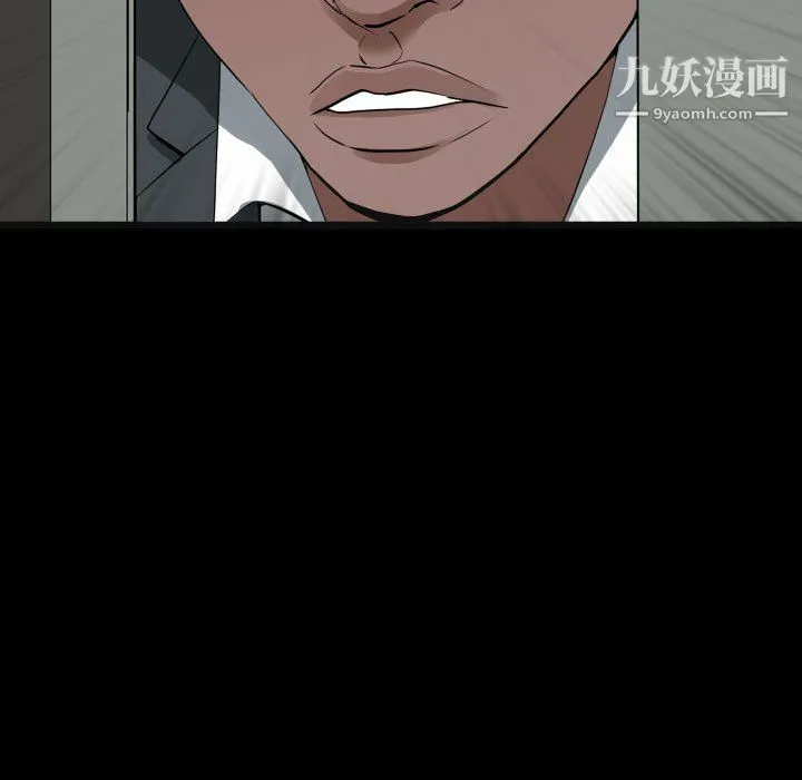 一次成瘾 第76話 第56页