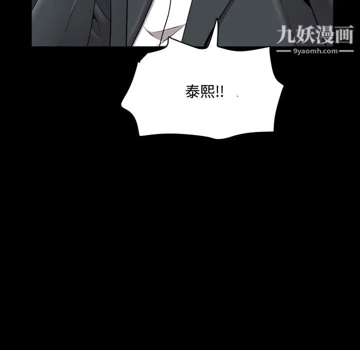 一次成瘾 第76話 第7页