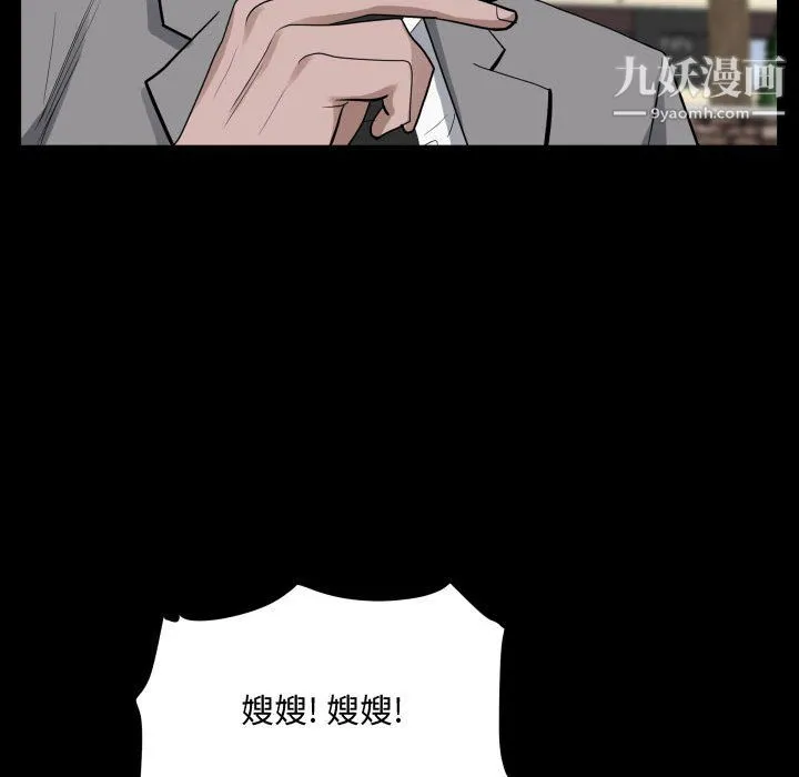 一次成瘾 第76話 第102页