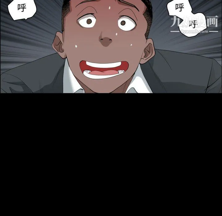 一次成瘾 第76話 第41页