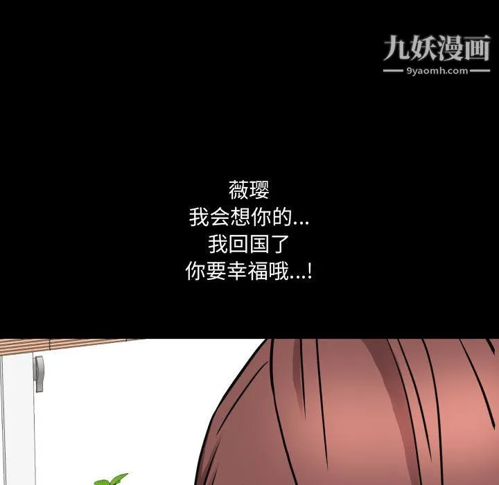 一次成瘾 第76話 第112页
