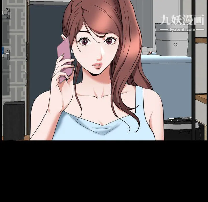 一次成瘾 第76話 第126页