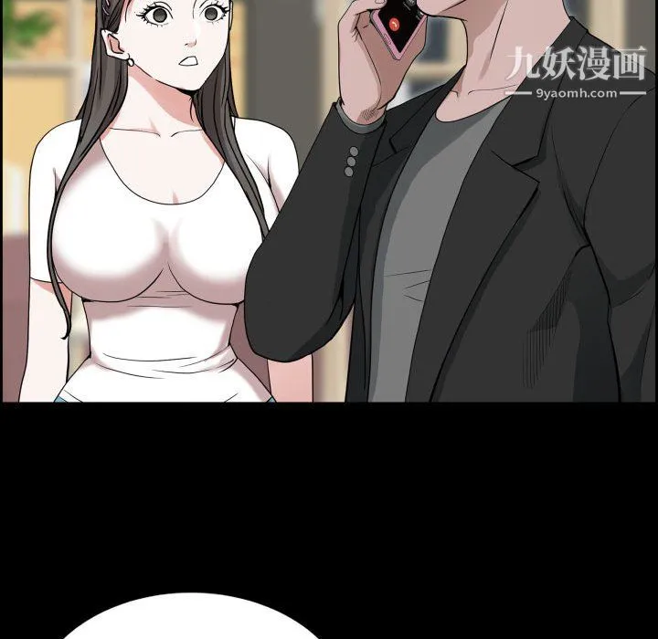 一次成瘾 第76話 第25页