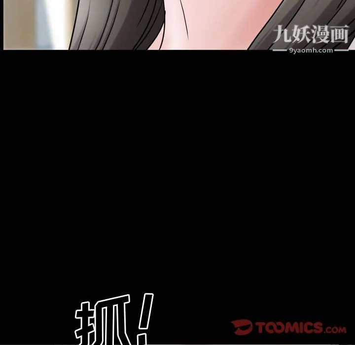 一次成瘾 第76話 第33页