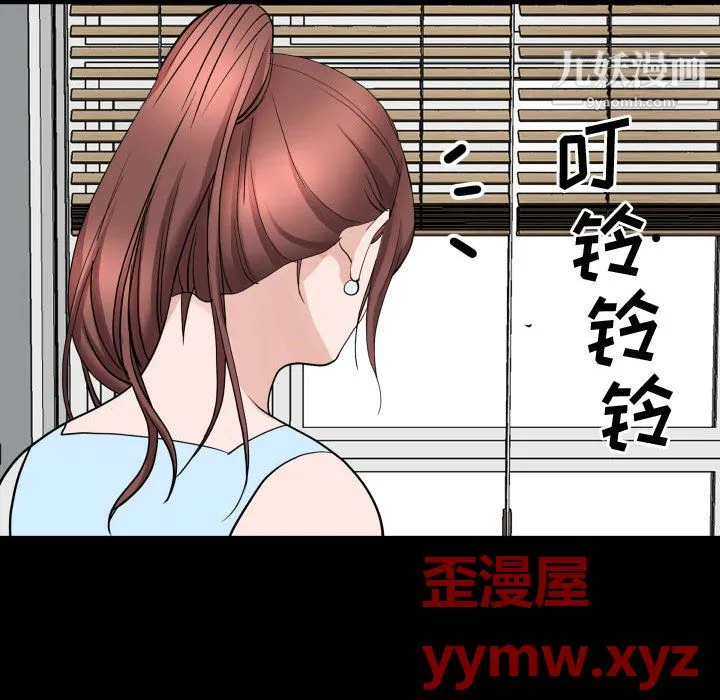一次成瘾 第76話 第120页
