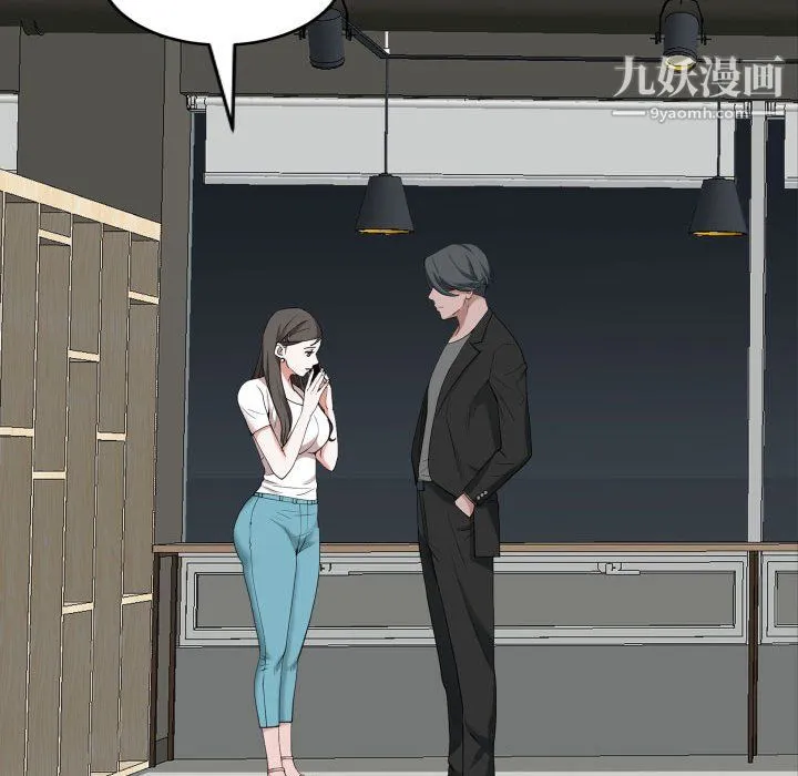 一次成瘾 第76話 第14页
