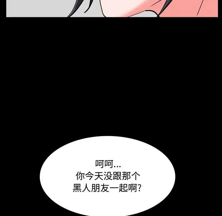 一次成瘾 第42話 第128页