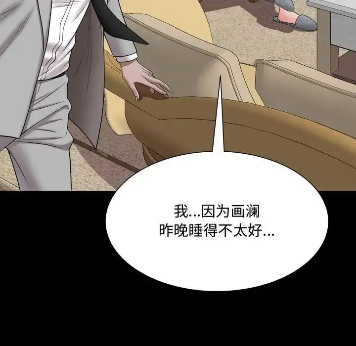 一次成瘾 第42話 第95页