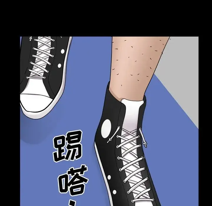 一次成瘾 第42話 第118页