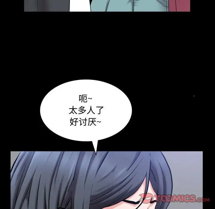 一次成瘾 第42話 第105页