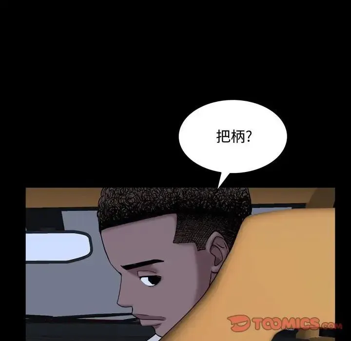 一次成瘾 第42話 第33页