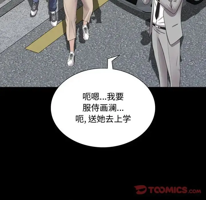 一次成瘾 第42話 第21页