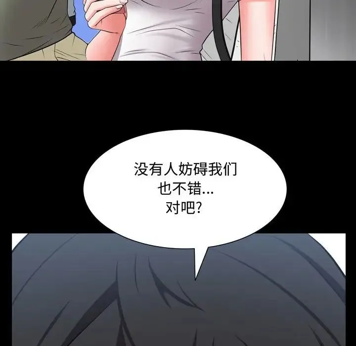 一次成瘾 第42話 第130页