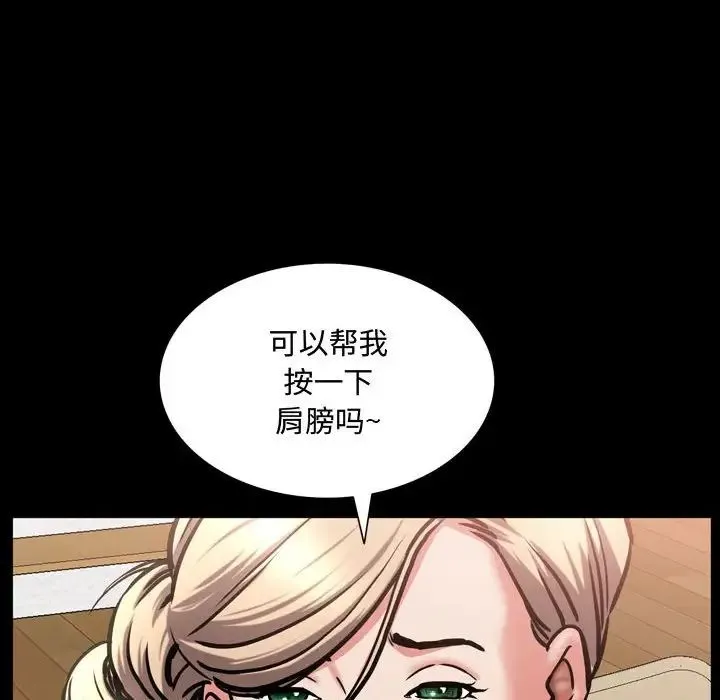 一次成瘾 第42話 第98页