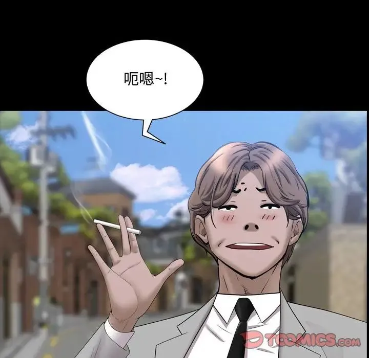 一次成瘾 第42話 第27页