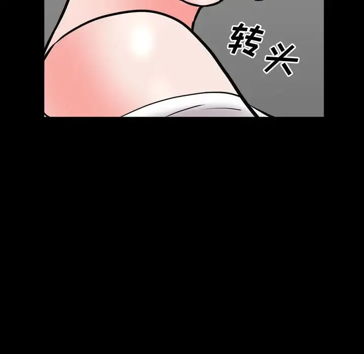 一次成瘾 第42話 第109页