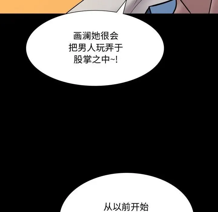 一次成瘾 第42話 第38页