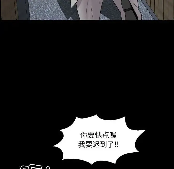 一次成瘾 第42話 第64页