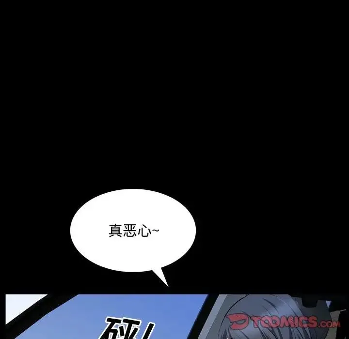 一次成瘾 第42話 第66页