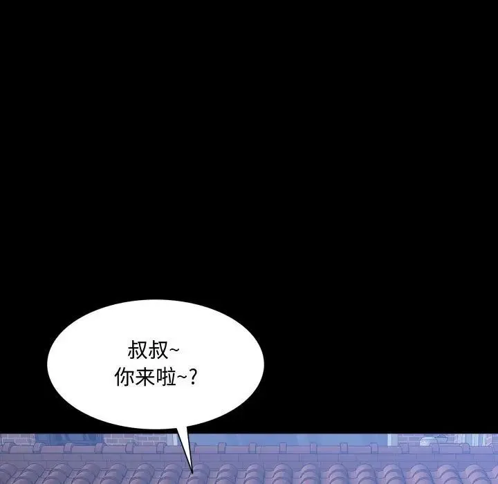 一次成瘾 第42話 第49页