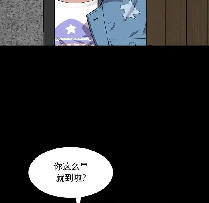 一次成瘾 第42話 第19页