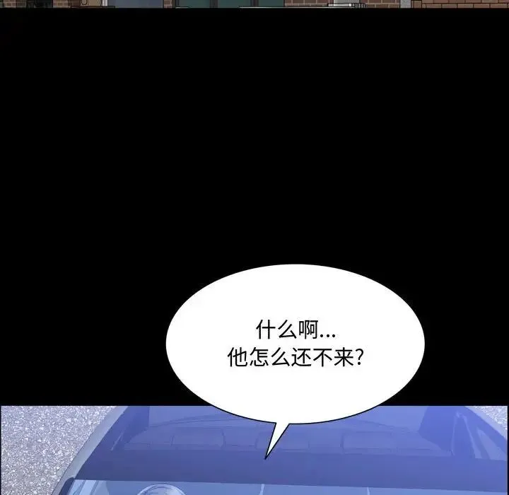 一次成瘾 第42話 第70页
