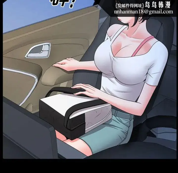 一次成瘾 第42話 第67页