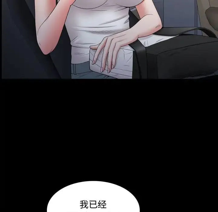 一次成瘾 第42話 第77页