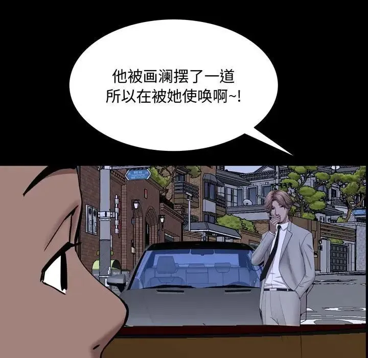 一次成瘾 第42話 第35页