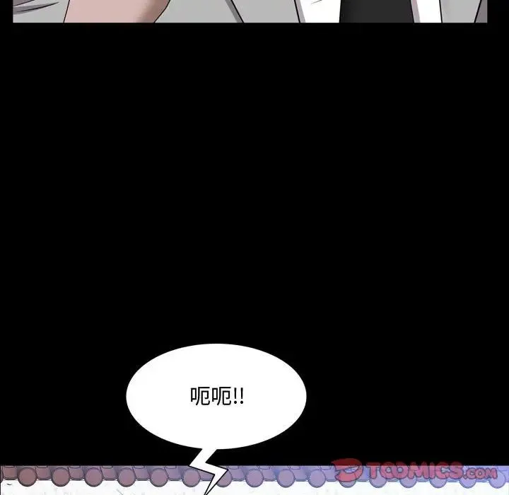 一次成瘾 第42話 第57页