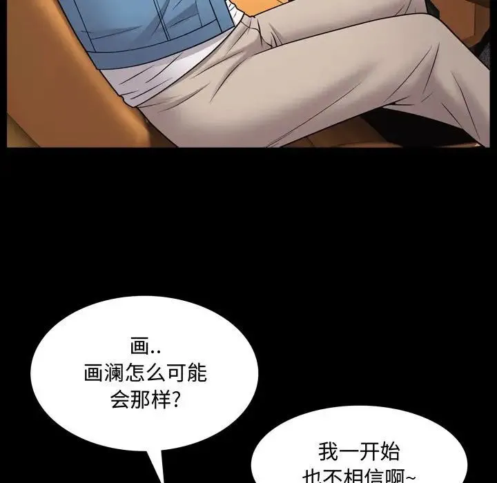 一次成瘾 第42話 第40页