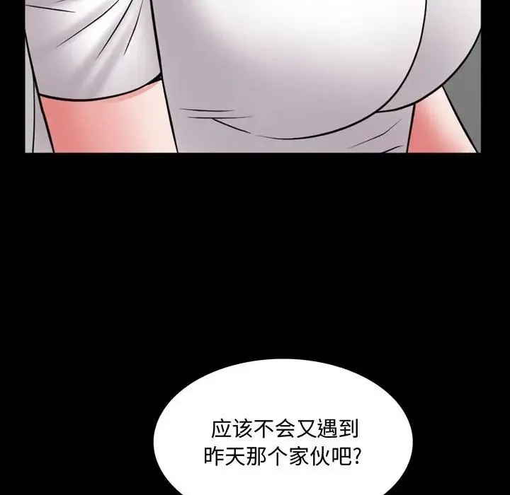 一次成瘾 第42話 第107页