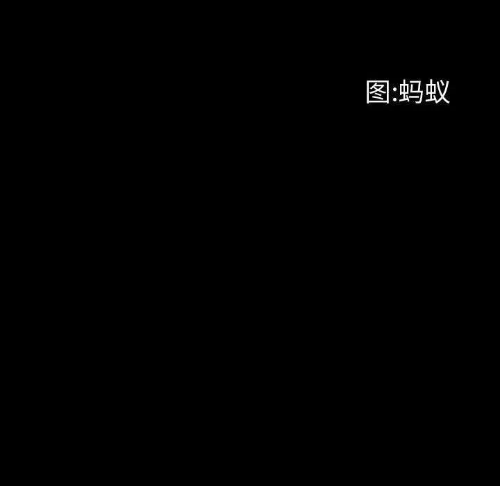 一次成瘾 第42話 第11页