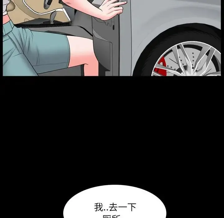 一次成瘾 第42話 第62页