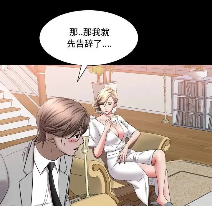 一次成瘾 第42話 第94页