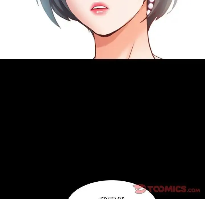 一次成瘾 第42話 第60页