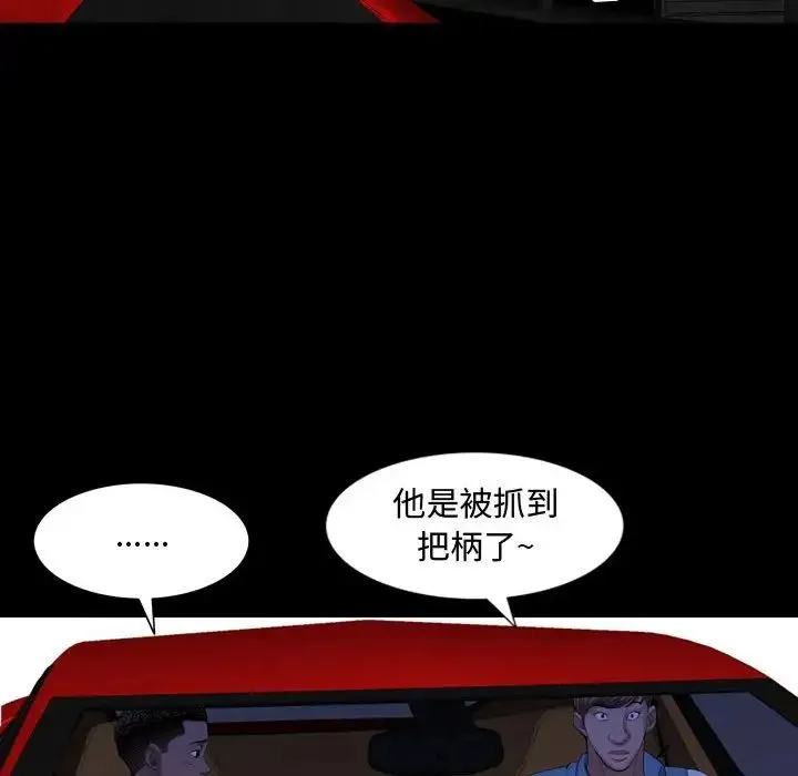 一次成瘾 第42話 第31页