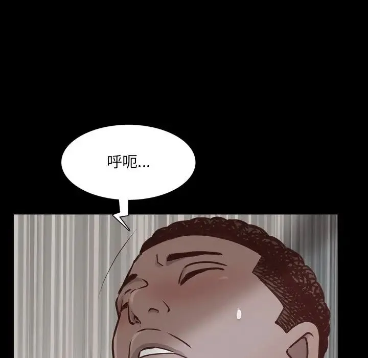 一次成瘾 第28話 第44页