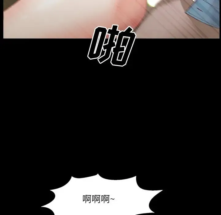 一次成瘾 第28話 第38页