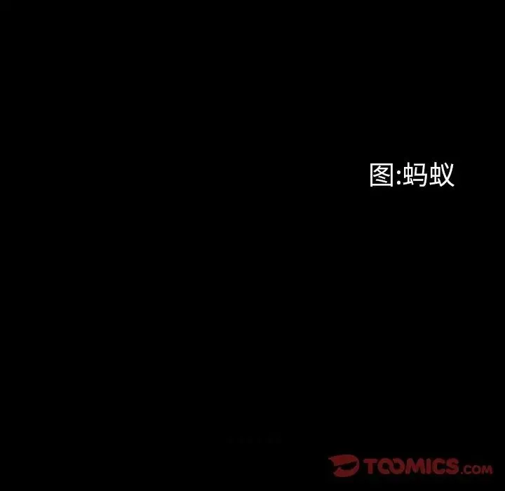 一次成瘾 第28話 第9页