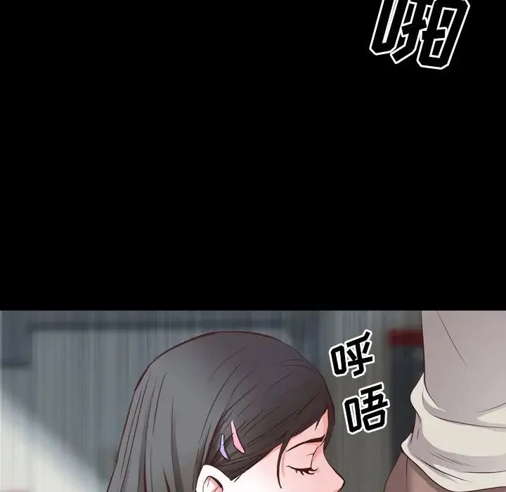 一次成瘾 第28話 第40页
