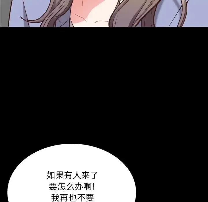 一次成瘾 第28話 第56页