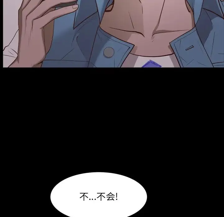 一次成瘾 第28話 第110页
