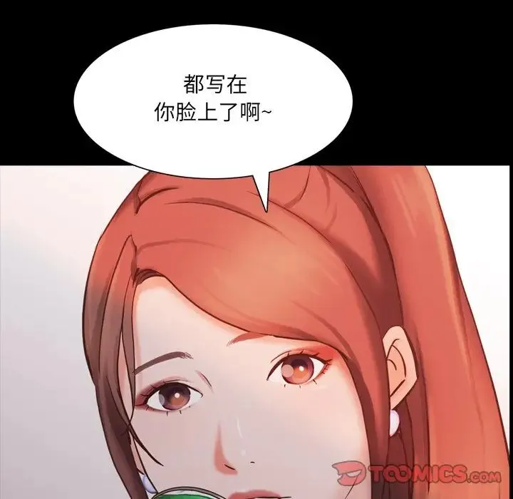 一次成瘾 第28話 第105页