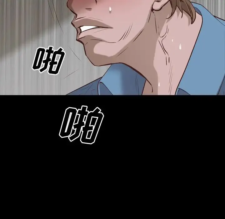 一次成瘾 第28話 第36页