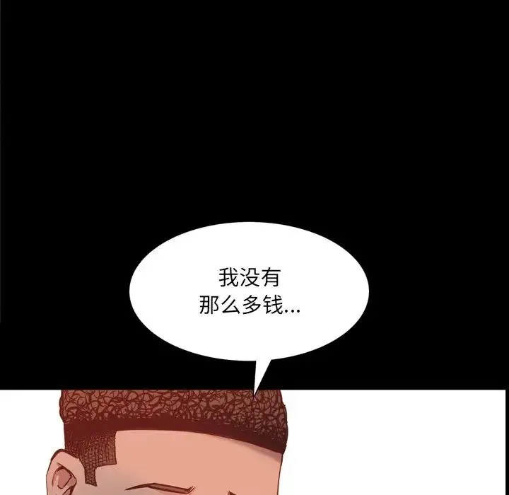 一次成瘾 第28話 第114页