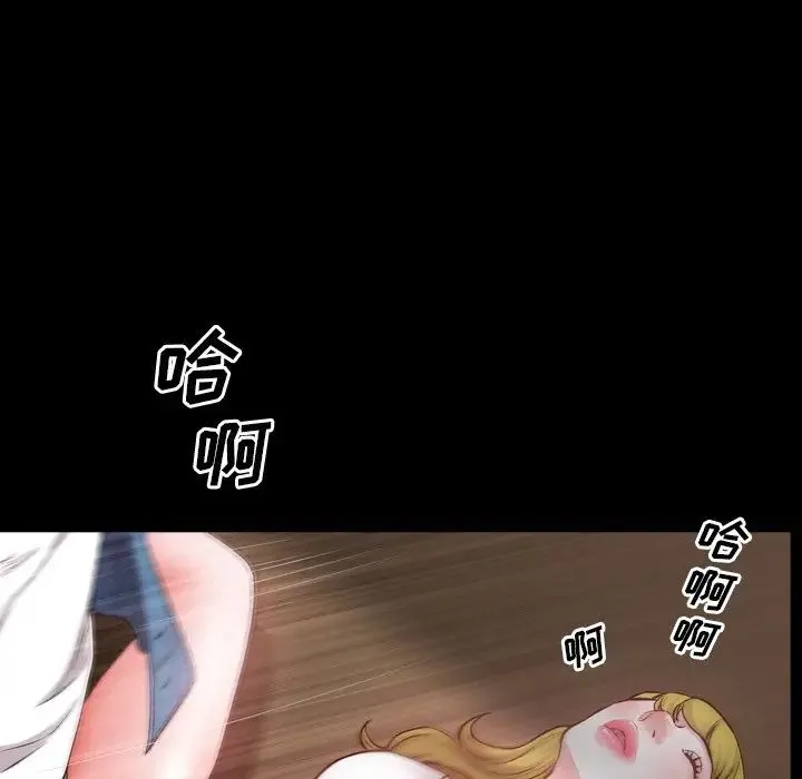 一次成瘾 第28話 第12页
